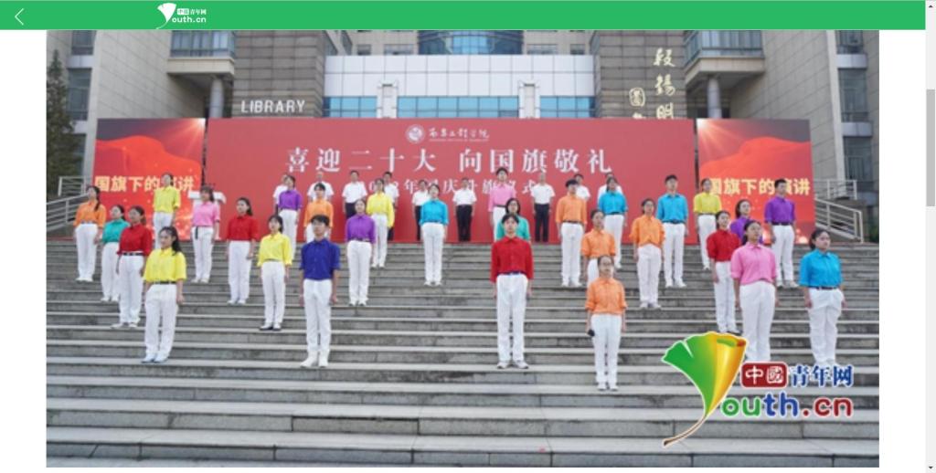 【中国青年网】江西省各级团、队组织广泛开展 “向国旗敬礼——青春致敬祖国”主题活动
